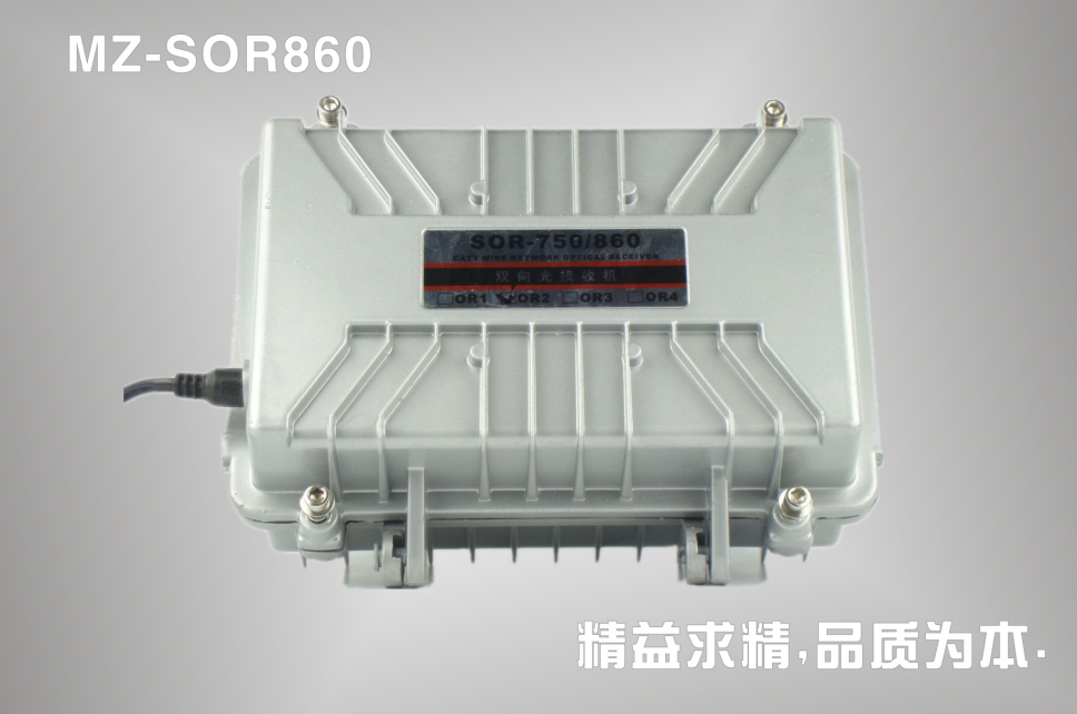 二路光纤接收机(MZ-SOR860)