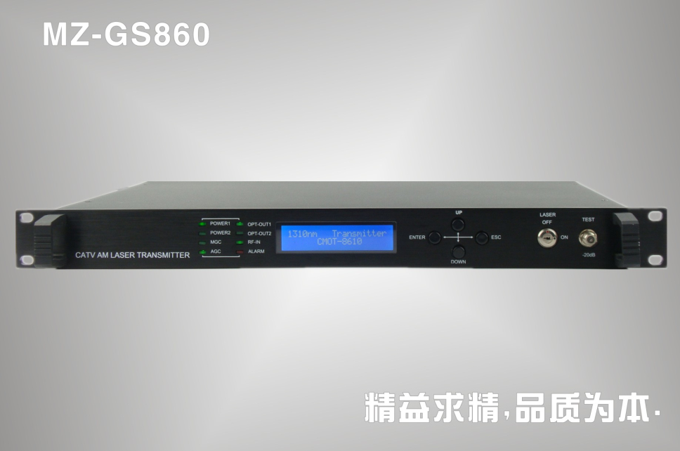 双口光纤发射机(MZ-GS860)