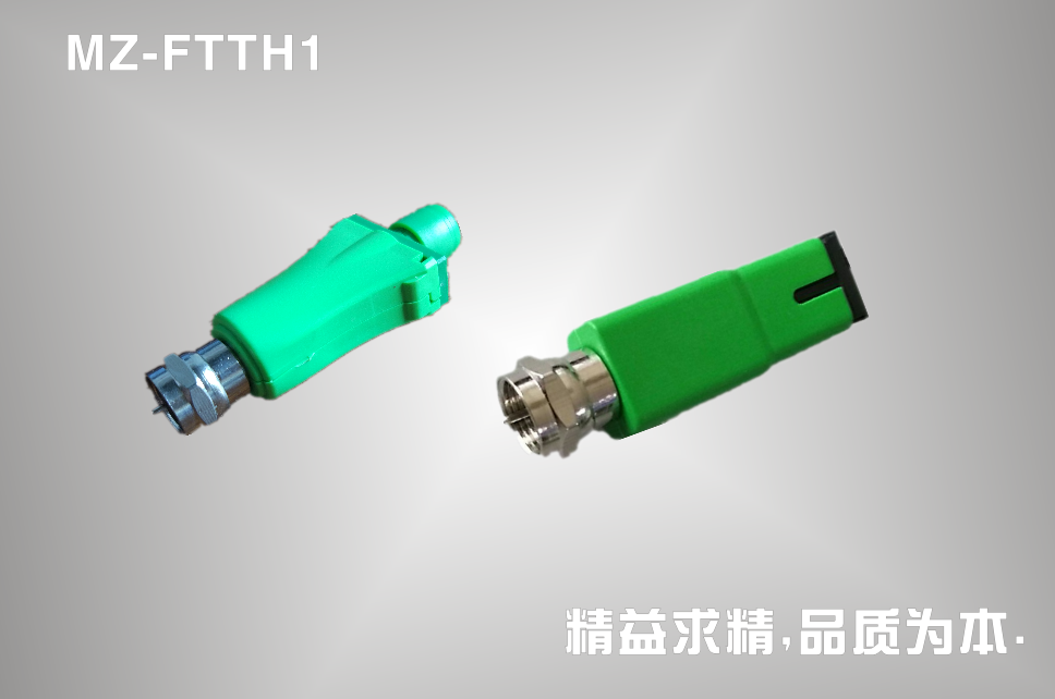 无源光纤接收机(MZ-FTTH1)